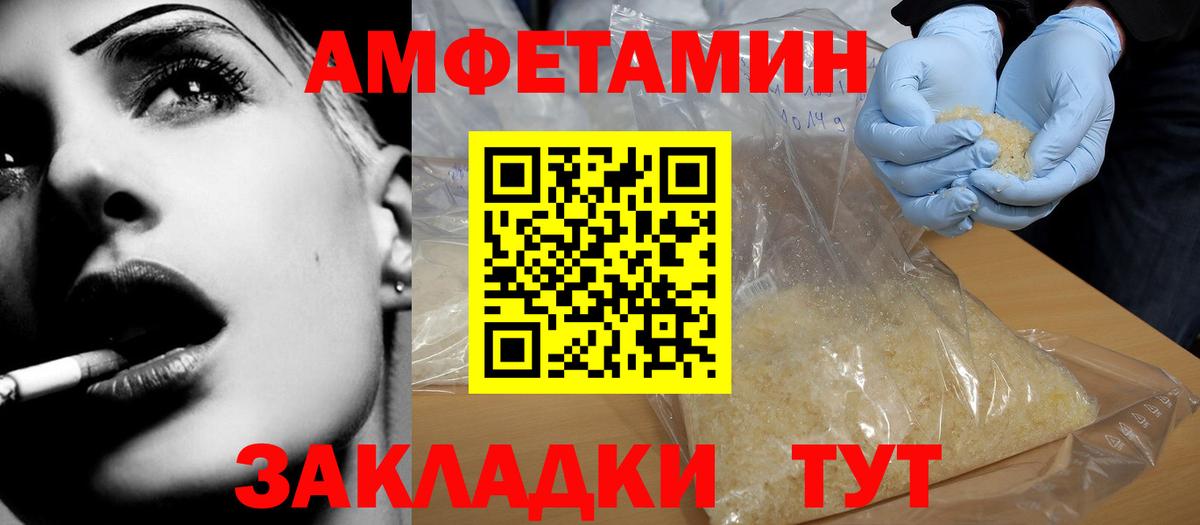 АМФЕТАМИН  АМФ 98%  Вход с VPN  Нарткала 