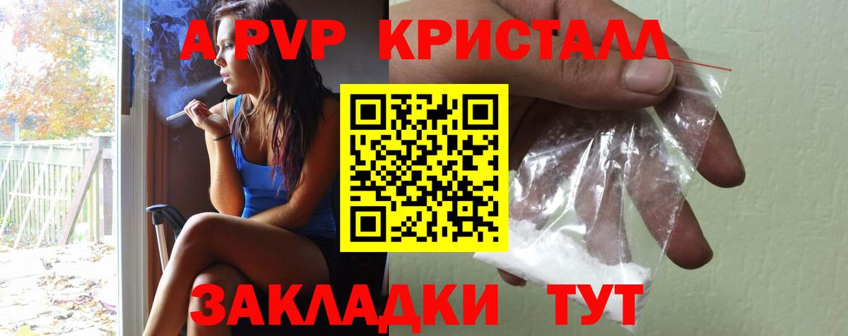 Alpha PVP Crystall Нарткала