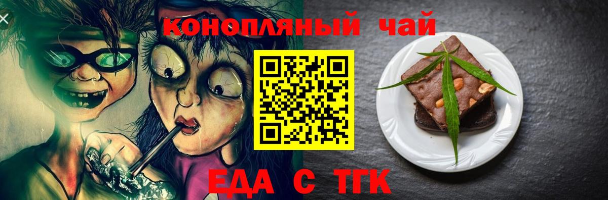Canna-Cookies марихуана  Вход с VPN  Нарткала 