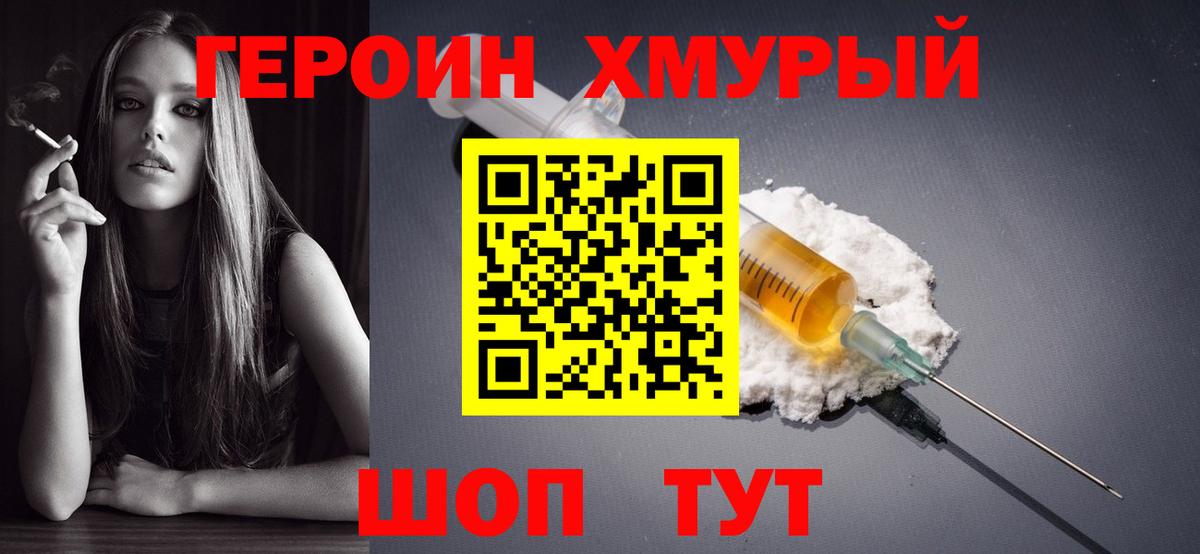 Нарткала  Героин гречка  Вход с VPN 