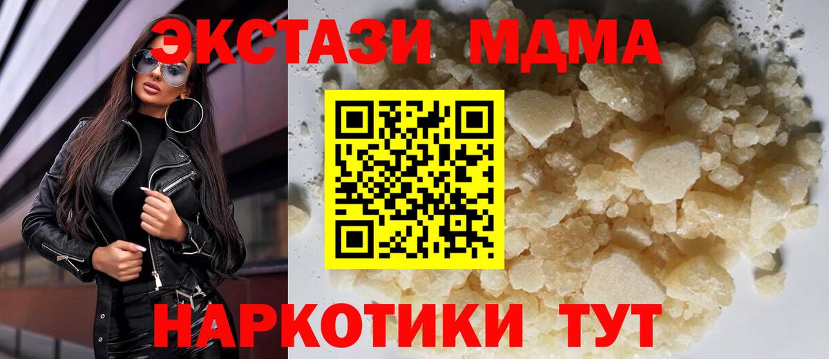 Нарткала  МДМА кристаллы  Вход с VPN  MDMA  MDMA молли 
