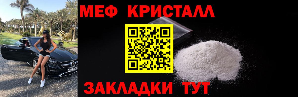 Меф mephedrone  Меф  Нарткала  МЕФ мяу мяу  Вход с VPN 