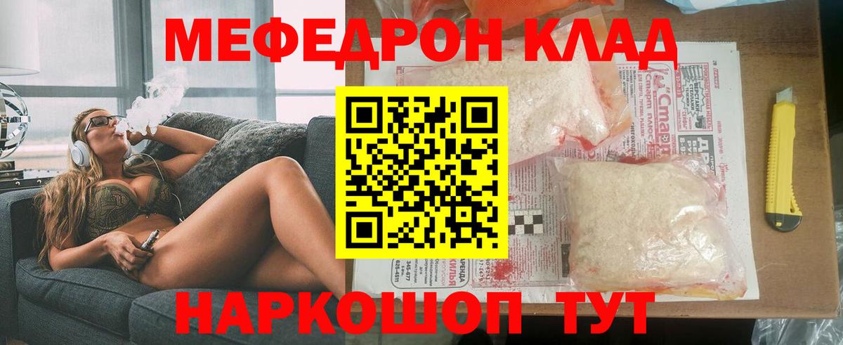 МЕФ мука Нарткала