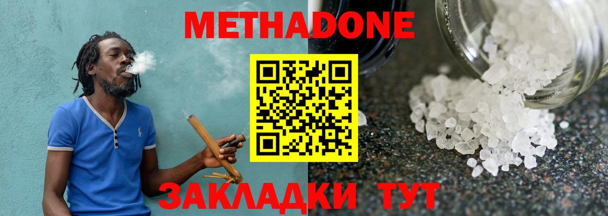 МЕТАДОН VHQ  Вход с VPN  мега   Нарткала 