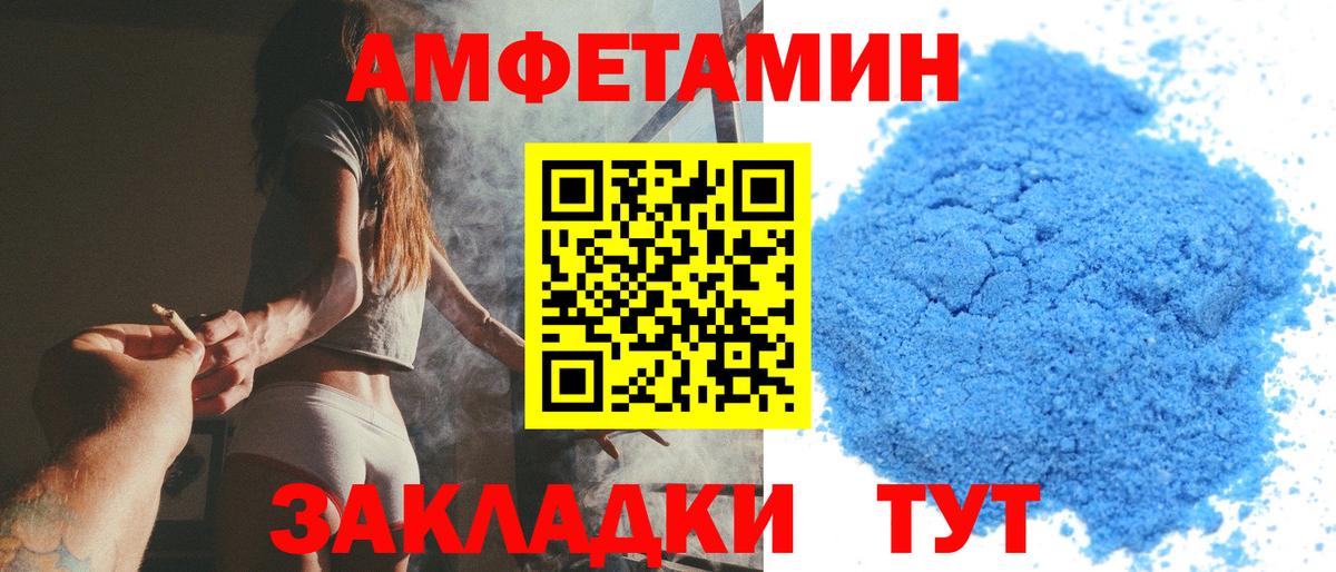 МЕТАМФЕТАМИН Декстрометамфетамин 99.9% Нарткала