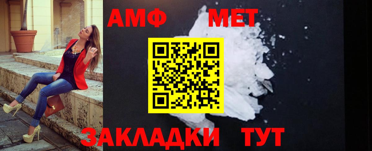 Метамфетамин витя  Вход с VPN  Нарткала 