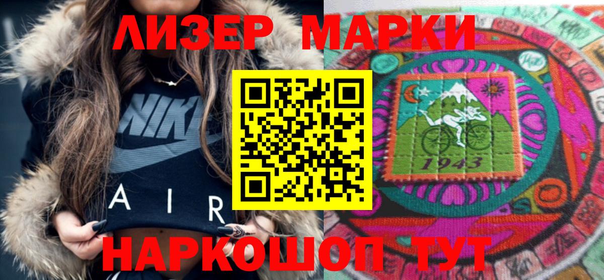 Наркотические марки 1,8мг  Наркотические марки 1,8мг  Вход с VPN  Нарткала 
