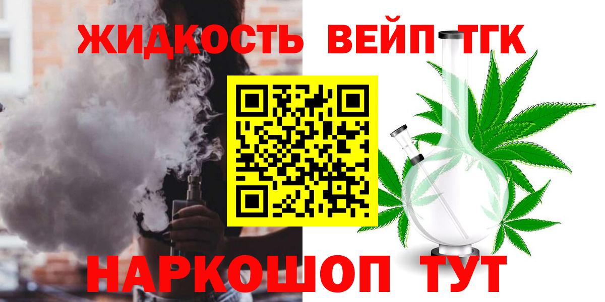 ТГК THC oil  Вход с VPN  Нарткала 